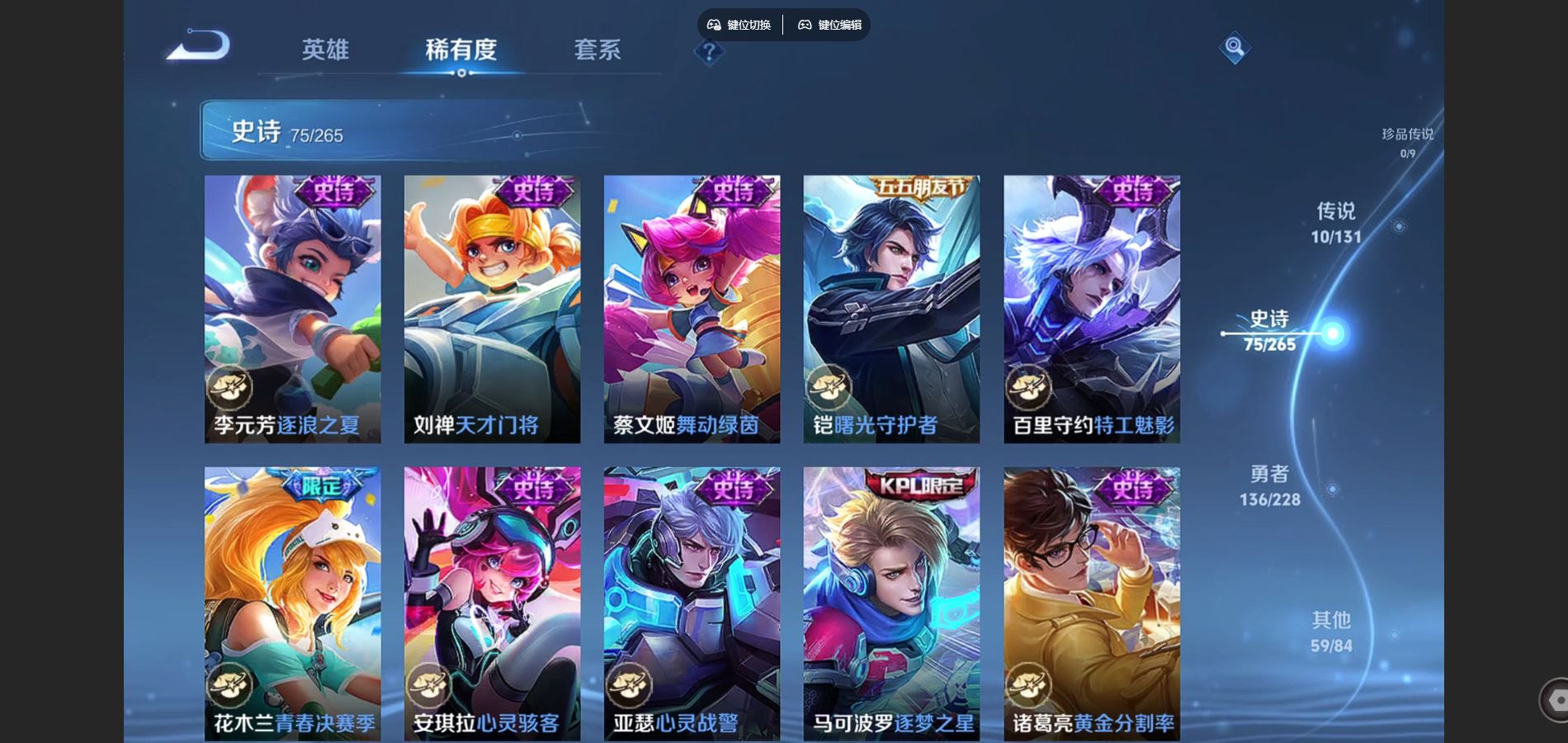 WZCMW428106王者荣耀账号详情图10