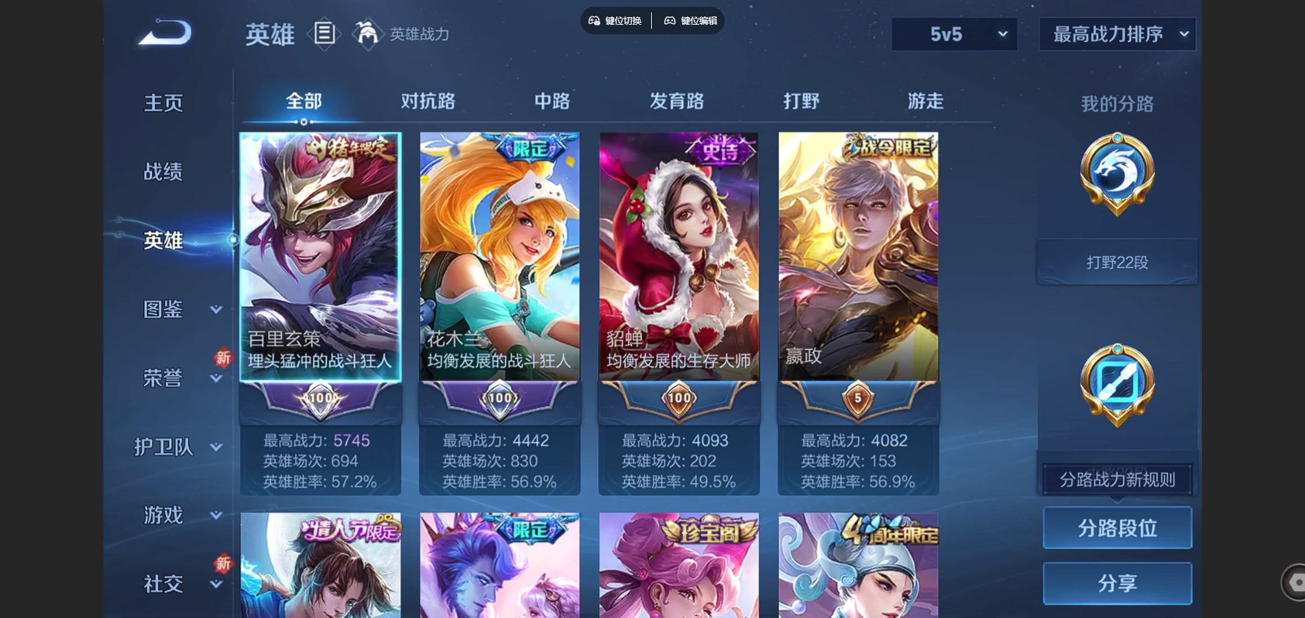 WZCMW428106王者荣耀账号详情图3