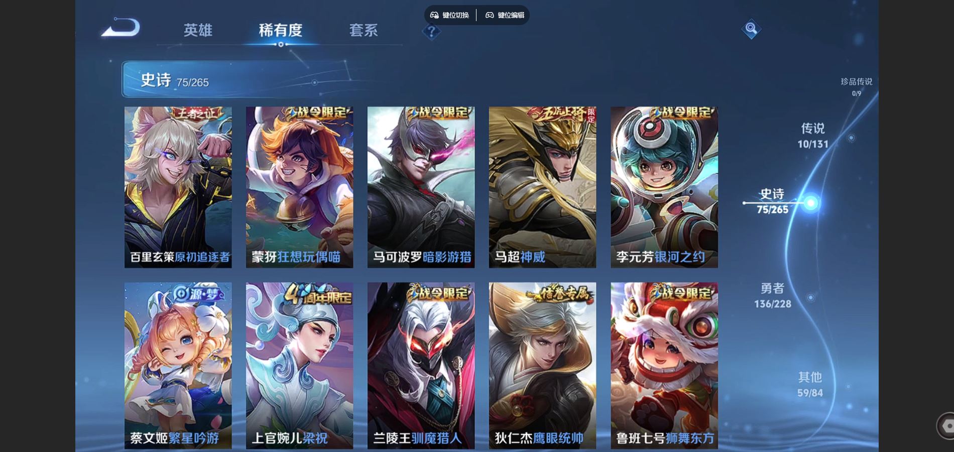 WZCMW428106王者荣耀账号详情图12