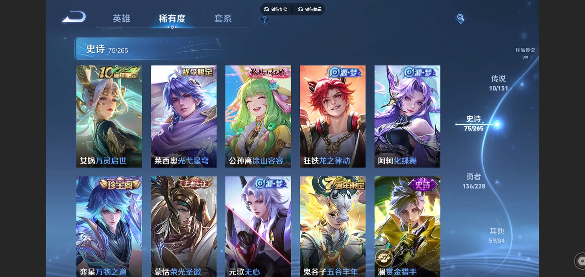 WZCMW428106王者荣耀账号详情图7