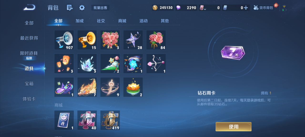 WZCMW4141025王者荣耀账号详情图10