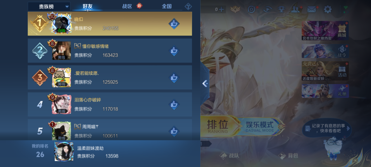 WZCMW4141025王者荣耀账号详情图12