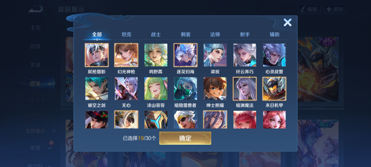 WZCMW4141025王者荣耀账号详情图7