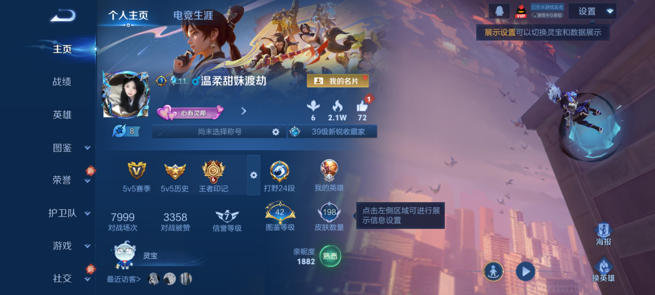 WZCMW4141025王者荣耀账号详情图3