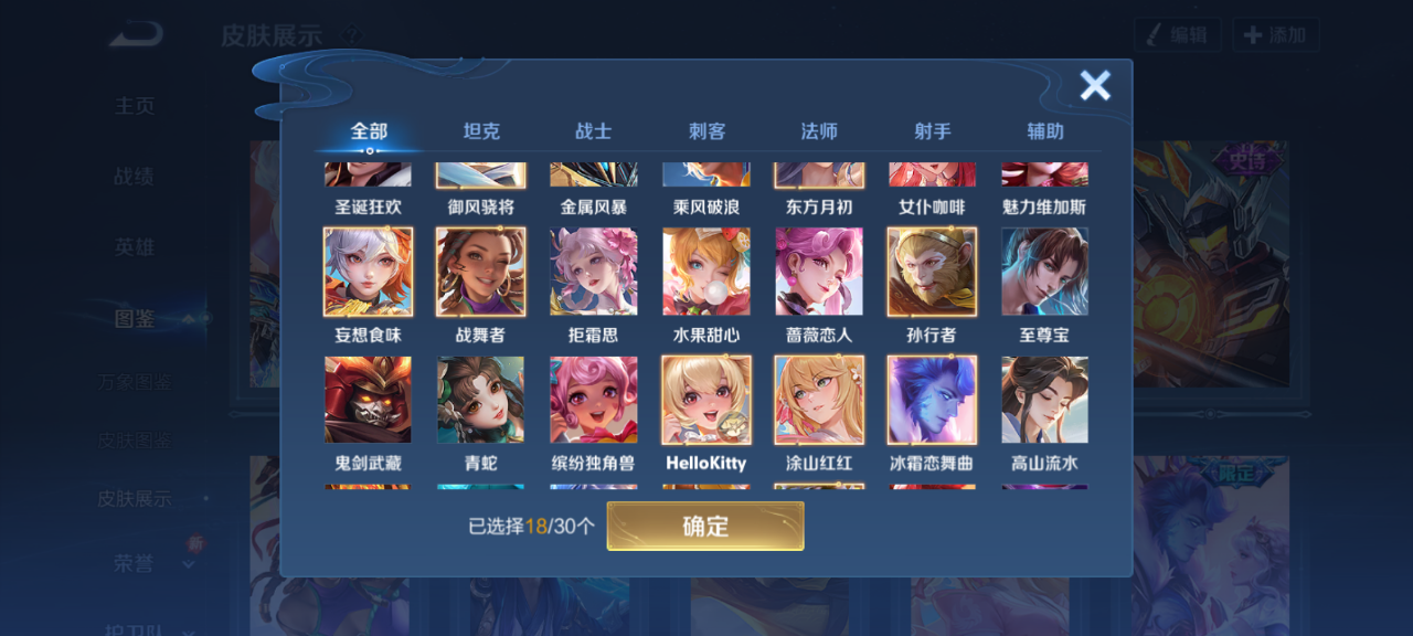 WZCMW4141025王者荣耀账号详情图8