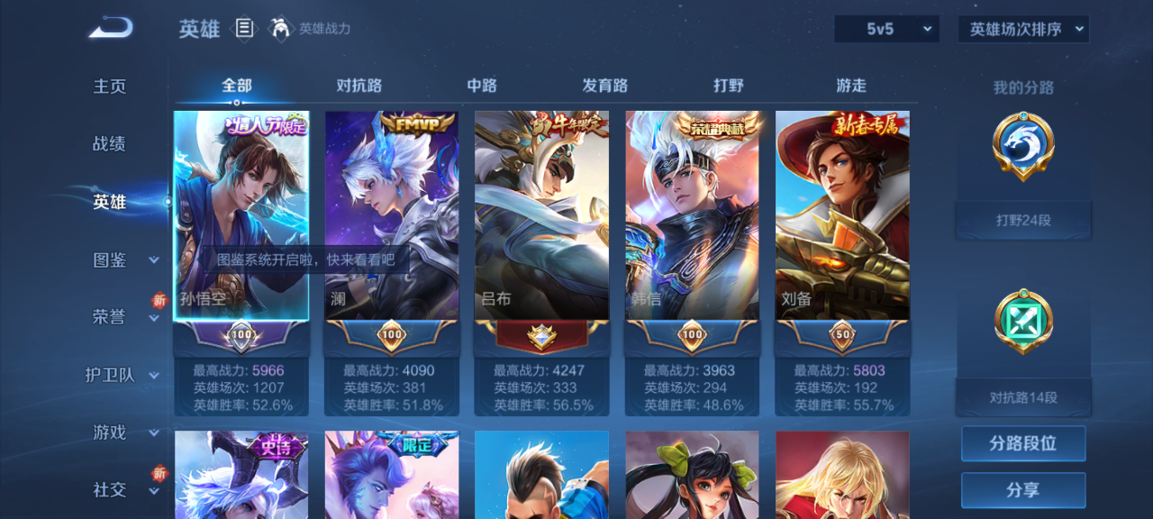 WZCMW4141025王者荣耀账号详情图4