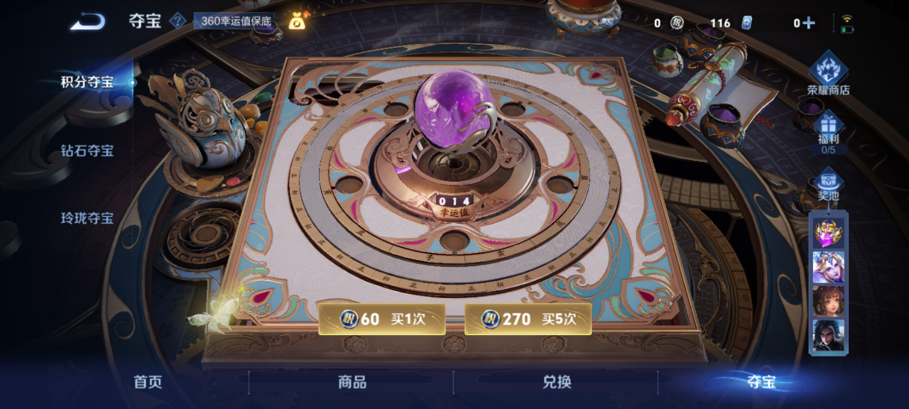 WZCMW4141025王者荣耀账号详情图11