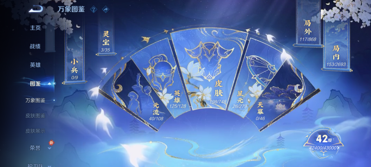 WZCMW4141025王者荣耀账号详情图5