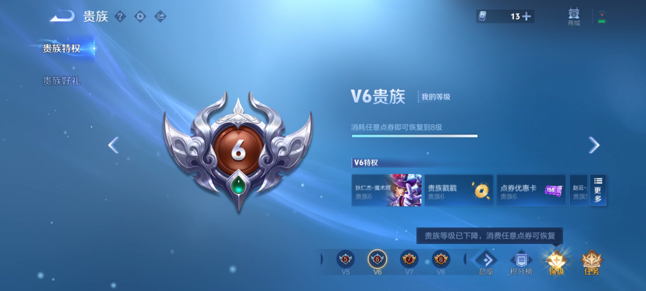 WZCMW4150733王者荣耀账号详情图14