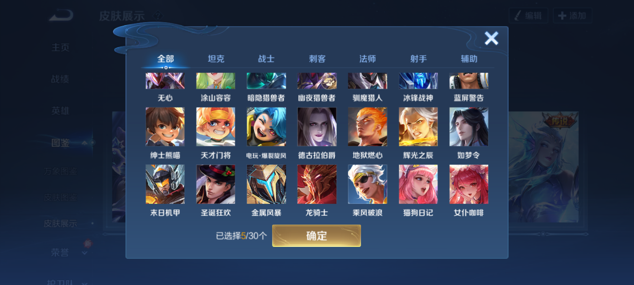 WZCMW4150733王者荣耀账号详情图8