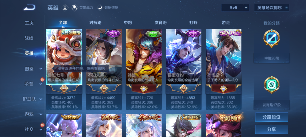 WZCMW4150733王者荣耀账号详情图4