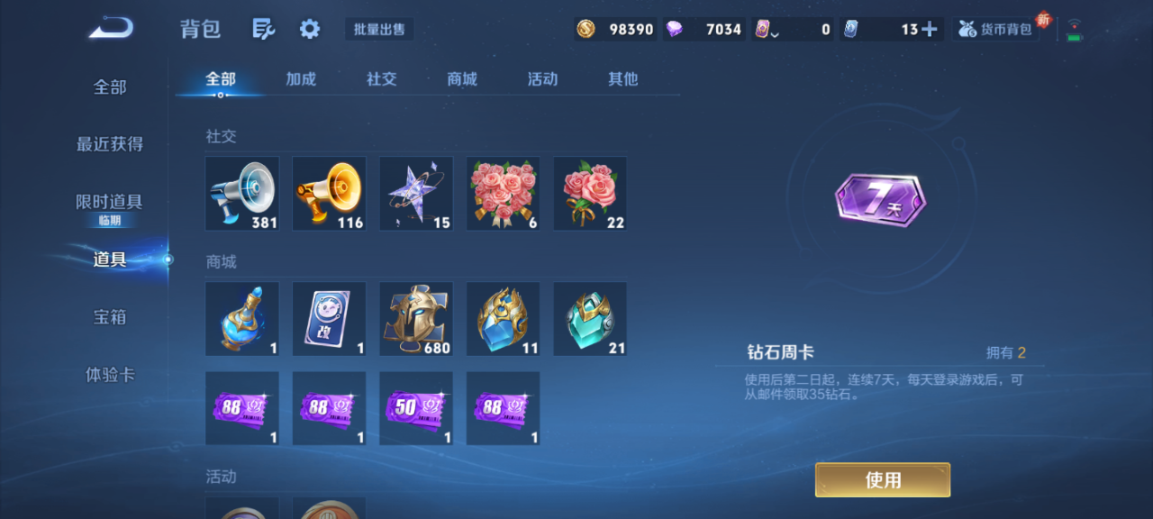 WZCMW4150733王者荣耀账号详情图11