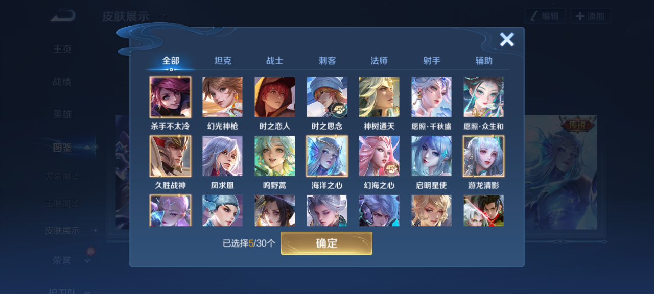 WZCMW4150733王者荣耀账号详情图7