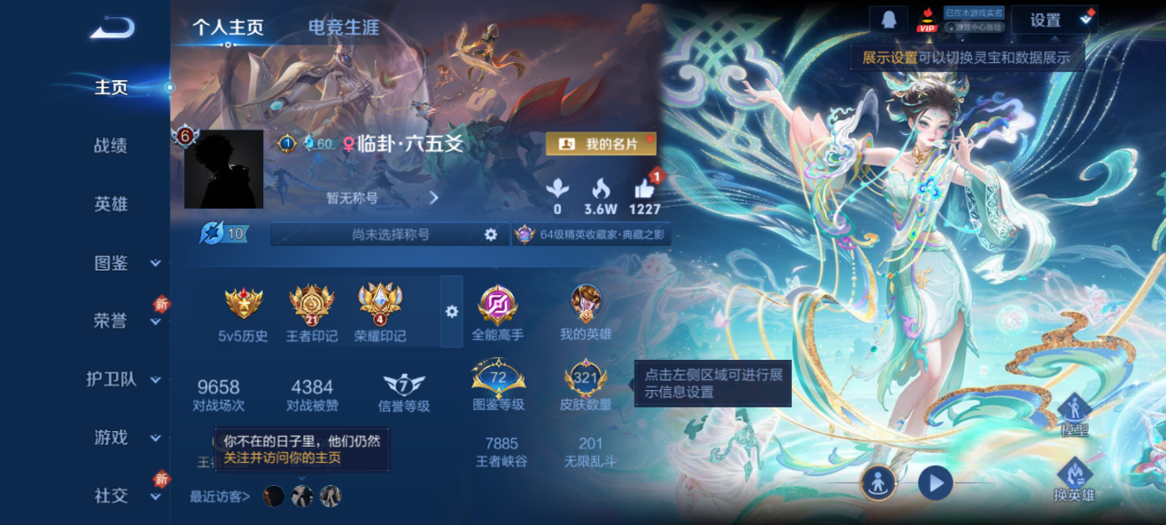 WZCMW4150733王者荣耀账号详情图3