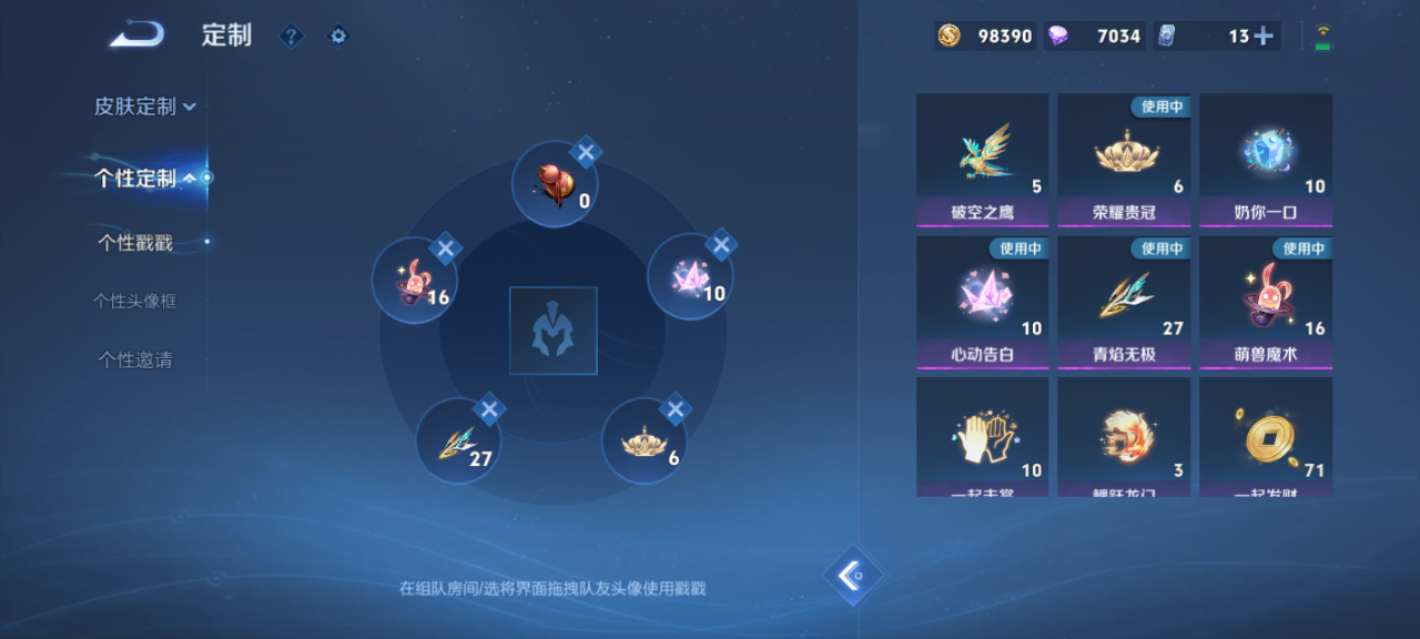 WZCMW4150733王者荣耀账号详情图10