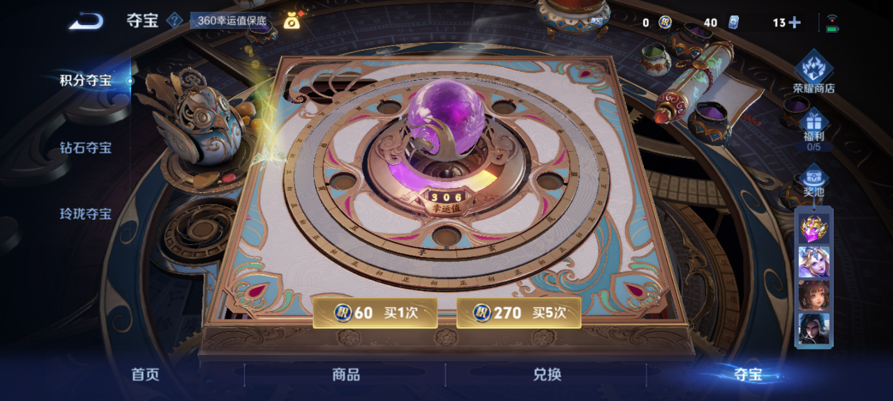 WZCMW4150733王者荣耀账号详情图12