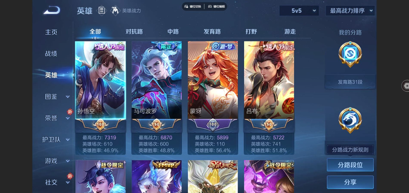 账号详情图片