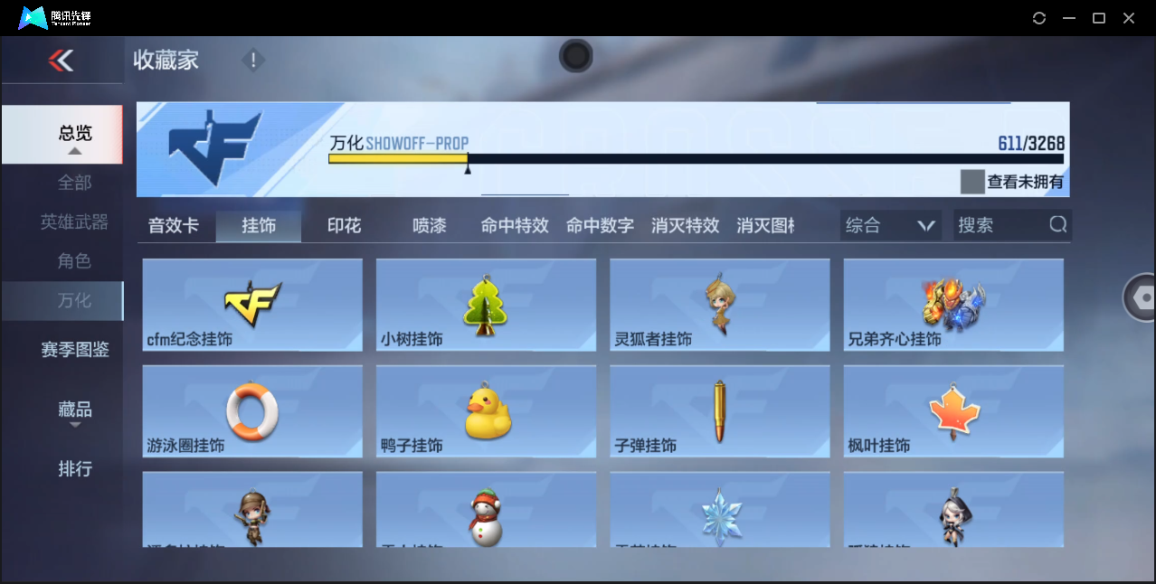 CFMQM374524枪战王者账号详情图3