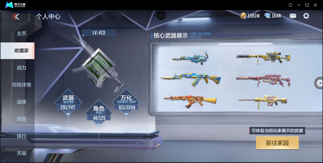 CFMQM374524枪战王者账号详情图10