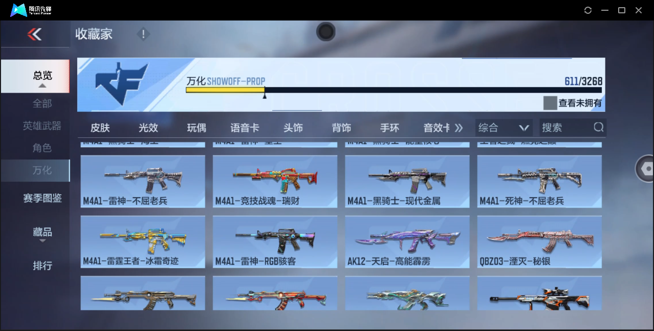 CFMQM374524枪战王者账号详情图18