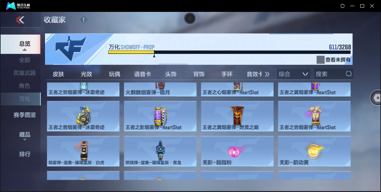 CFMQM374524枪战王者账号详情图14