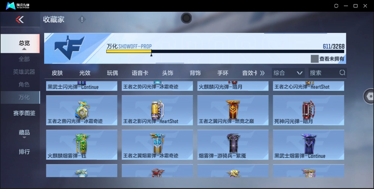 CFMQM374524枪战王者账号详情图13