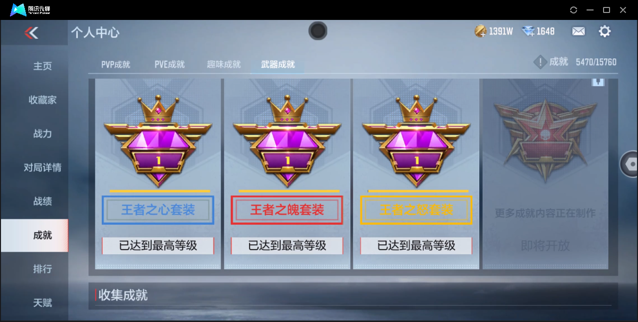 CFMQM374524枪战王者账号详情图24