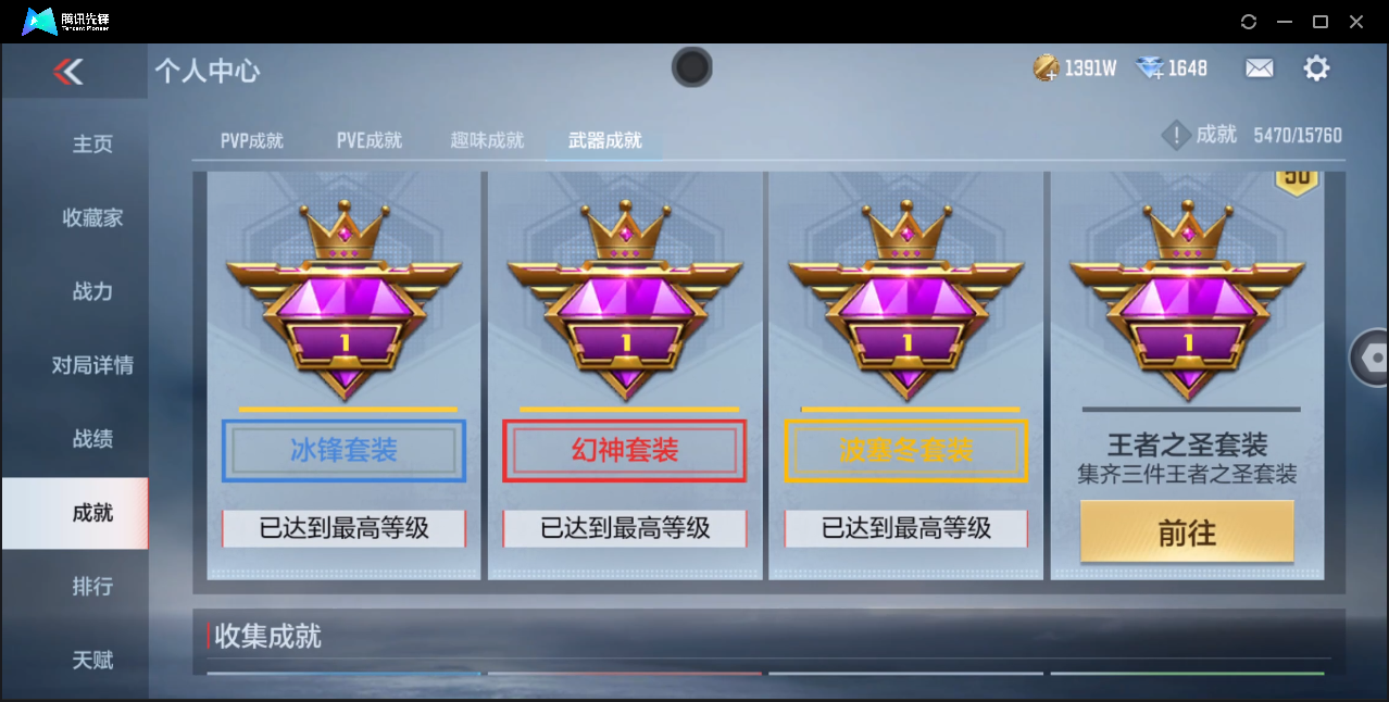 CFMQM374524枪战王者账号详情图26