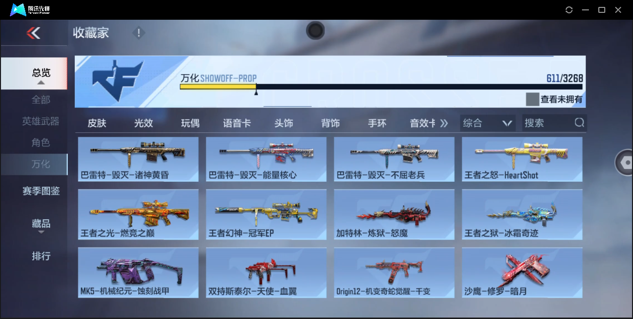 CFMQM374524枪战王者账号详情图19