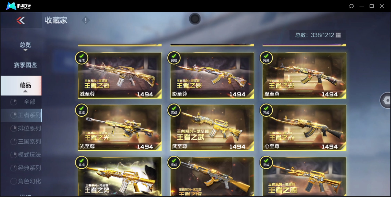 CFMQM374524枪战王者账号详情图23