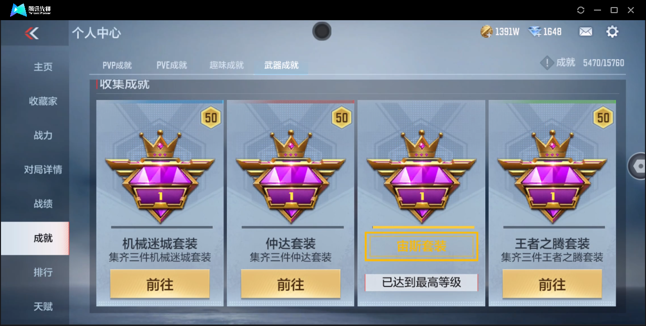 CFMQM374524枪战王者账号详情图35