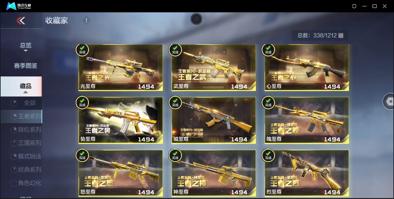 CFMQM374524枪战王者账号详情图32