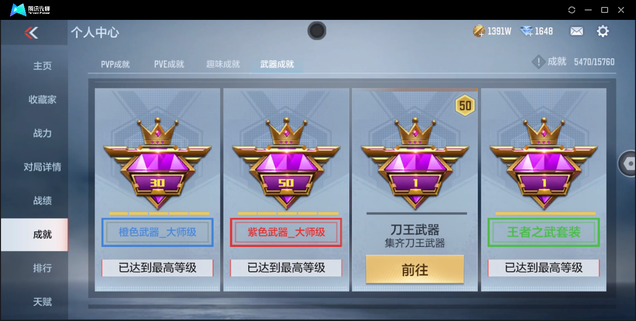 CFMQM374524枪战王者账号详情图30