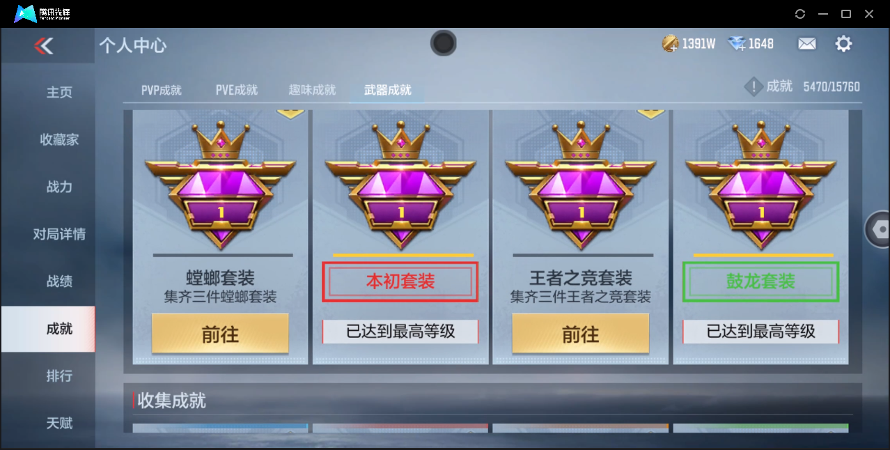 CFMQM374524枪战王者账号详情图31