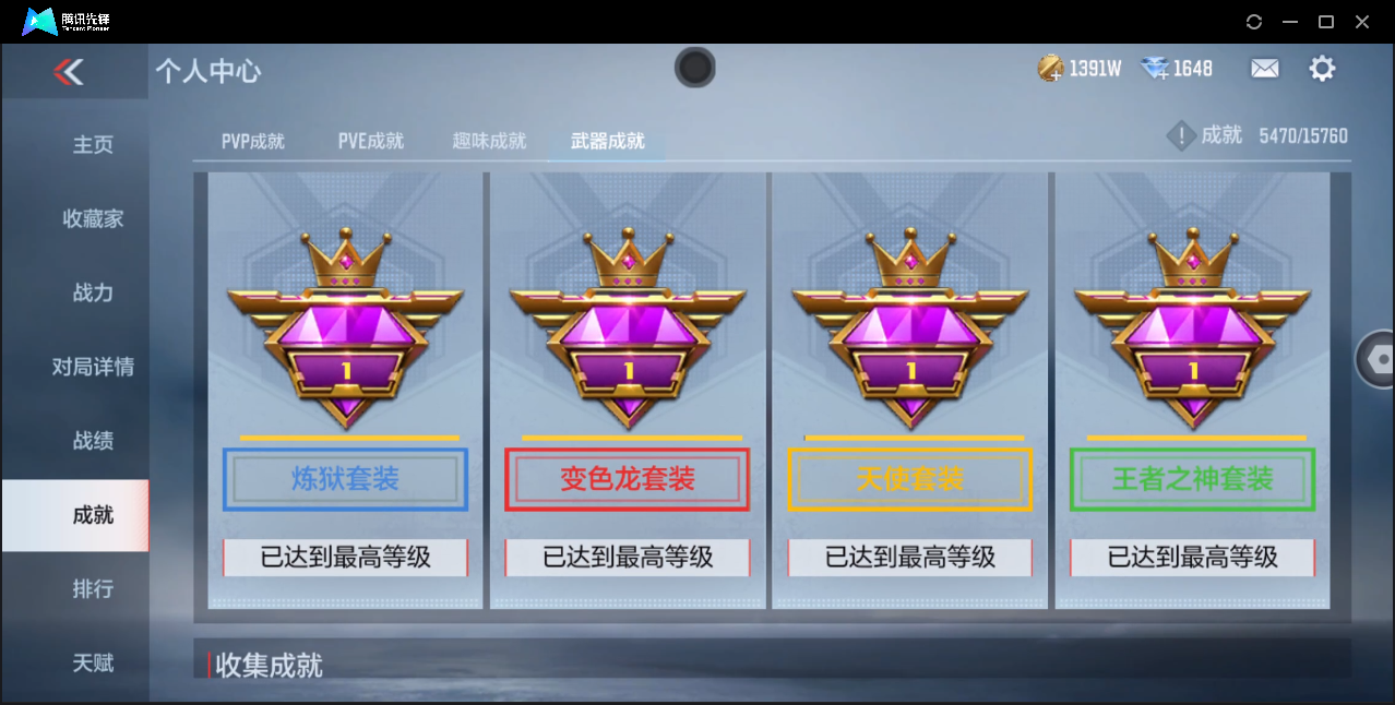 CFMQM374524枪战王者账号详情图38