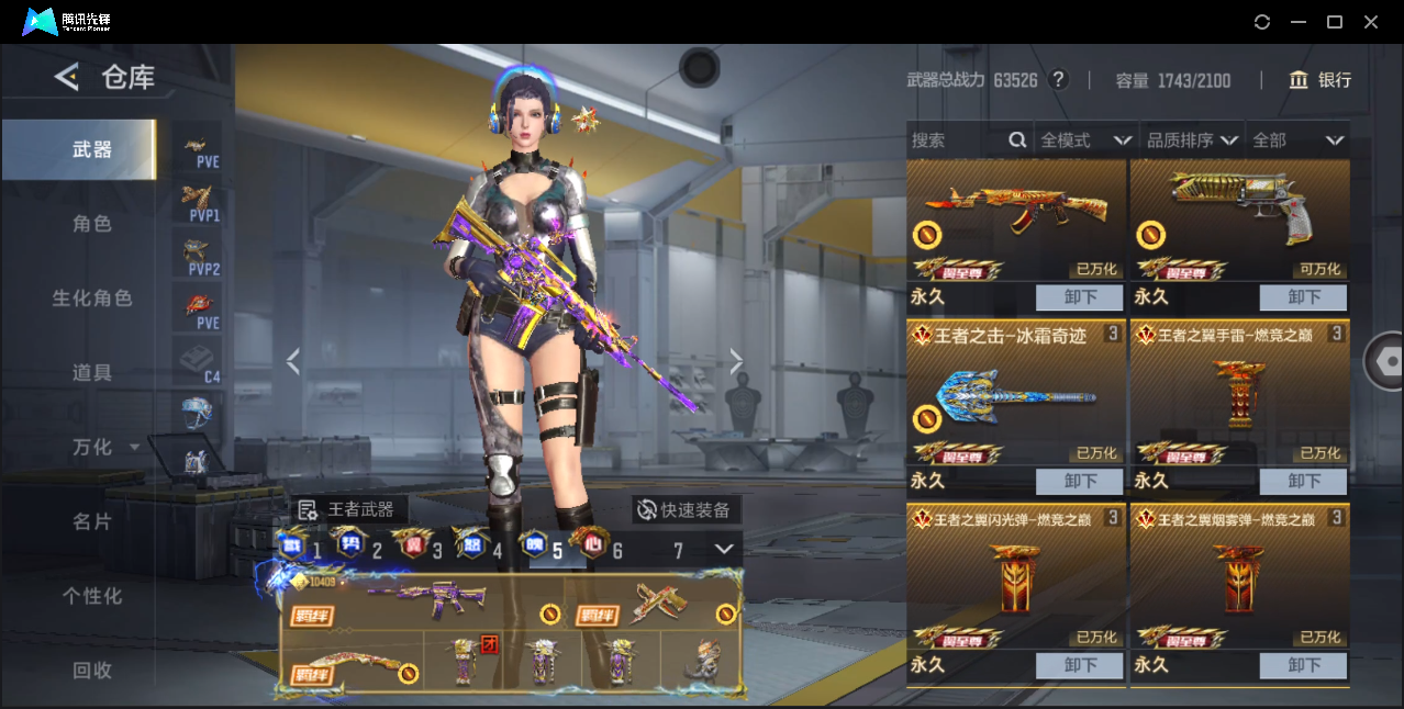 CFMQM374524枪战王者账号详情图42