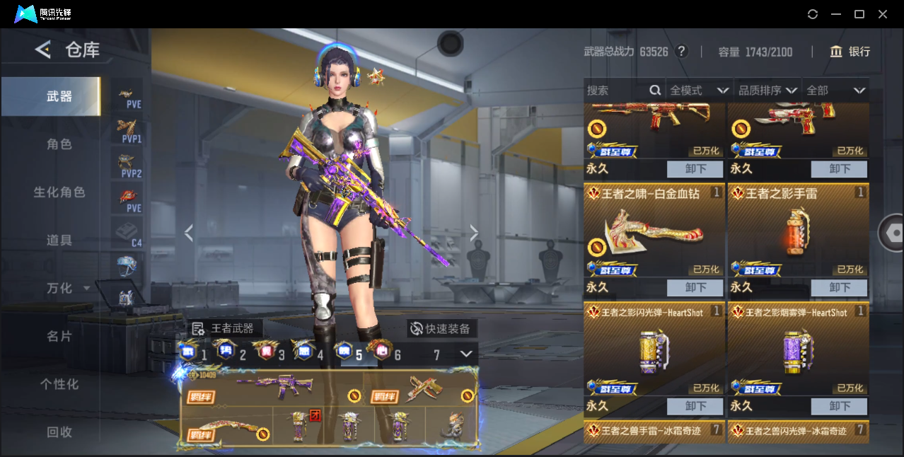 CFMQM374524枪战王者账号详情图43