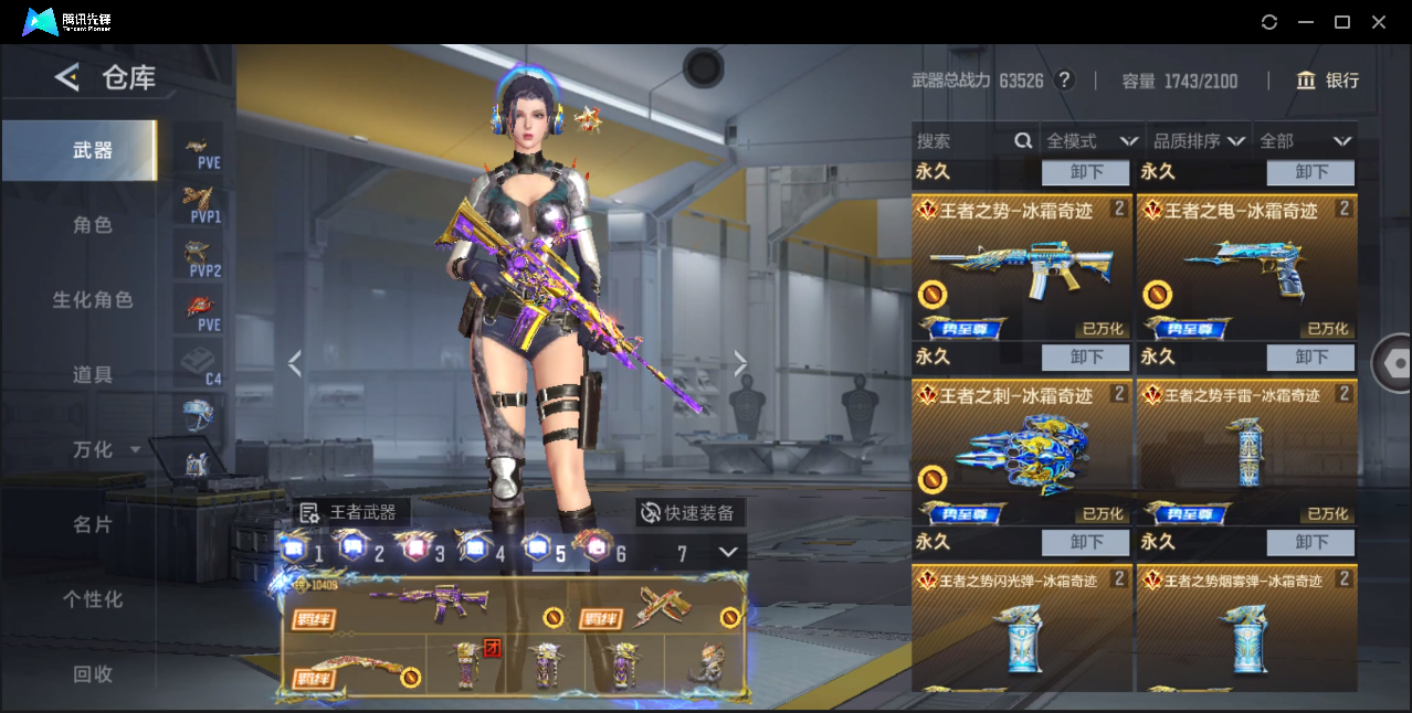 CFMQM374524枪战王者账号详情图40