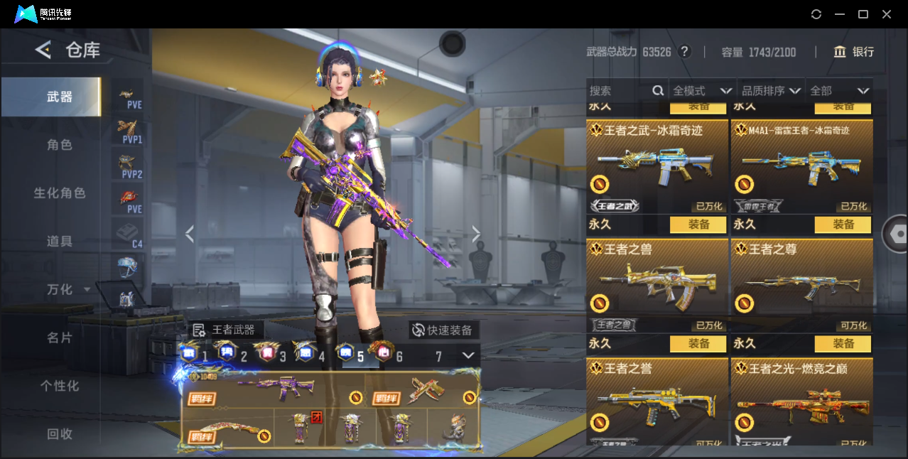 CFMQM374524枪战王者账号详情图48