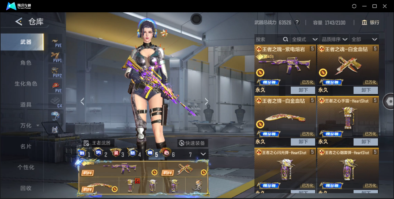 CFMQM374524枪战王者账号详情图46