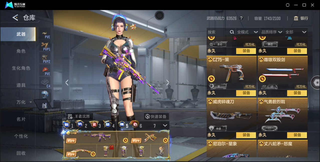 CFMQM374524枪战王者账号详情图54