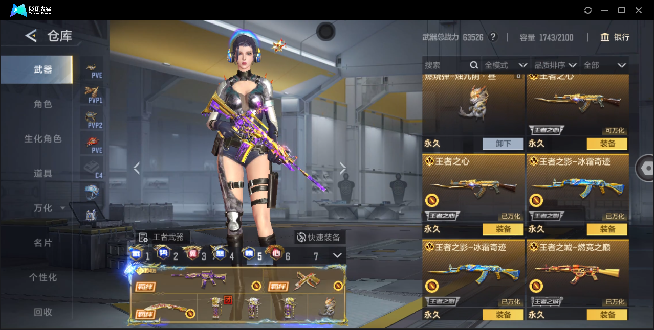 CFMQM374524枪战王者账号详情图49