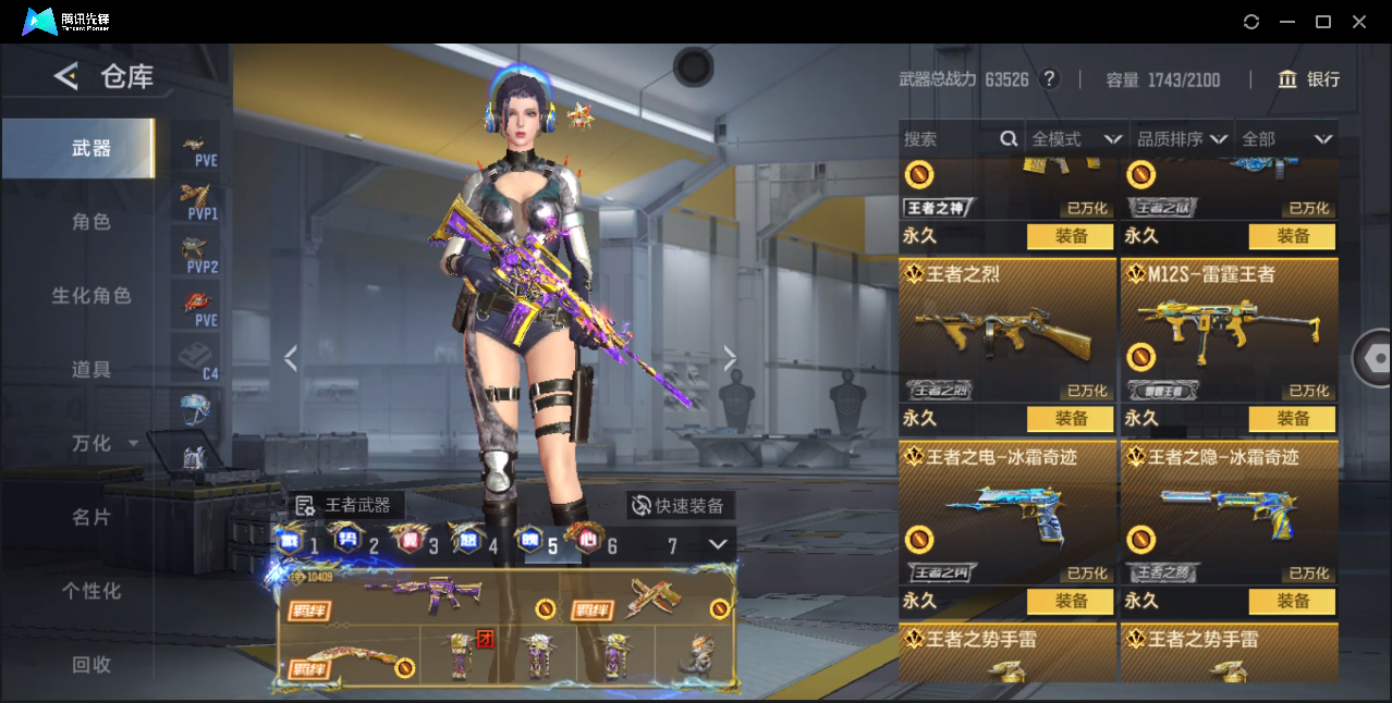 CFMQM374524枪战王者账号详情图52