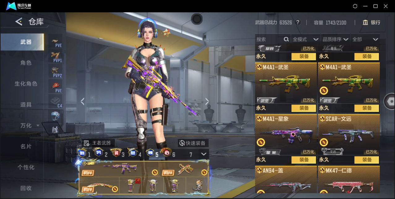 CFMQM374524枪战王者账号详情图56