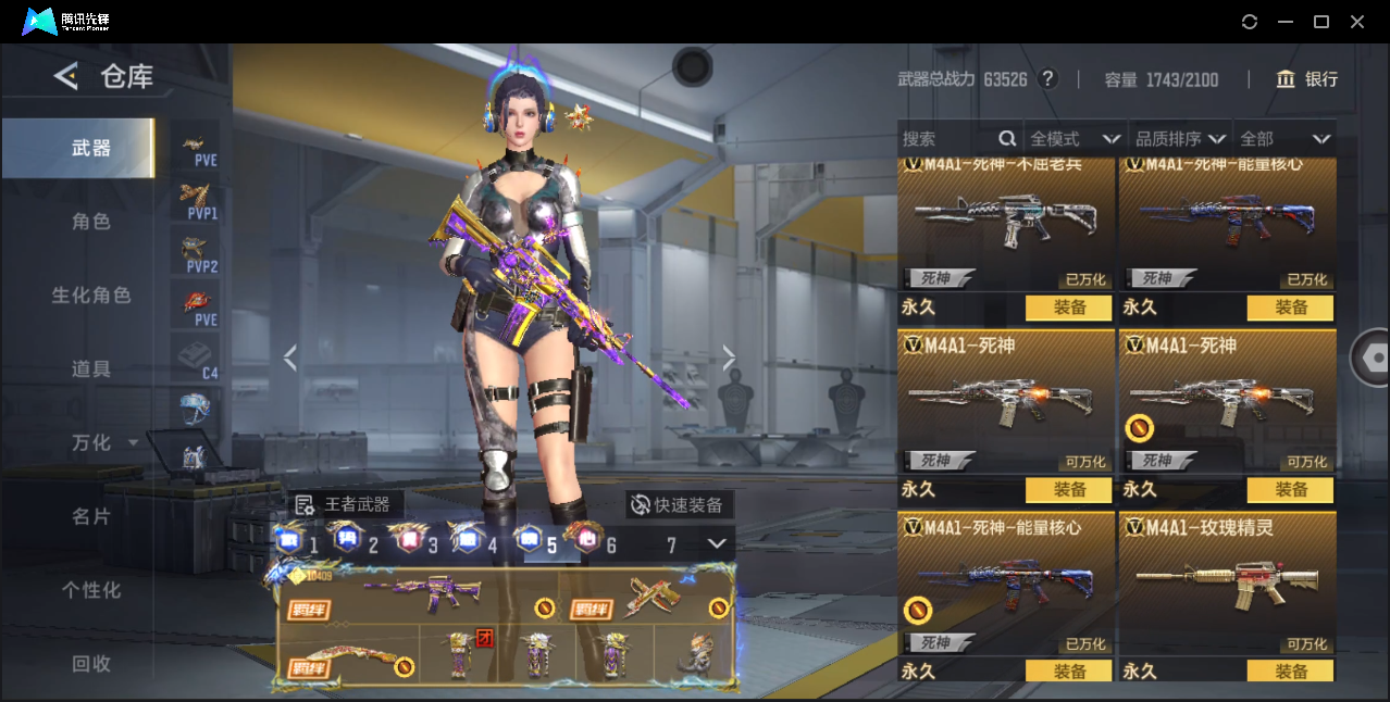 CFMQM374524枪战王者账号详情图62