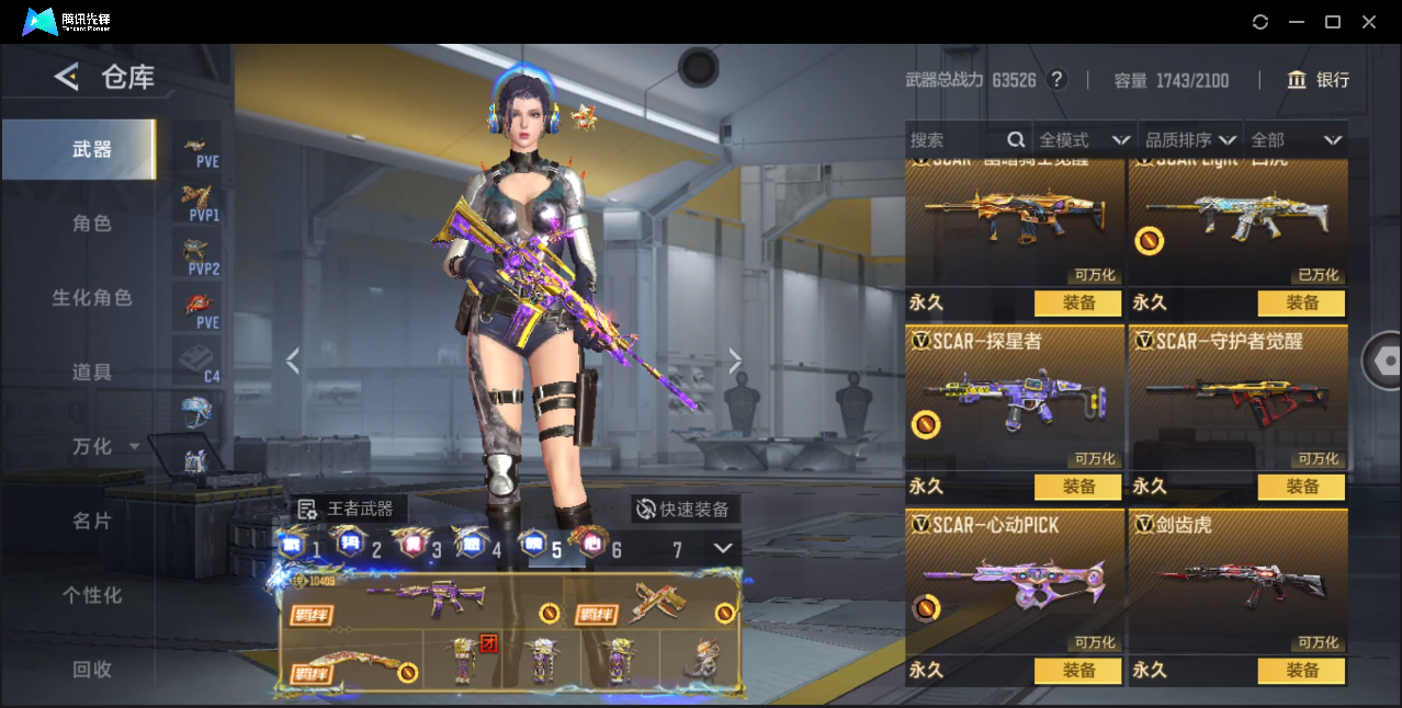 CFMQM374524枪战王者账号详情图64