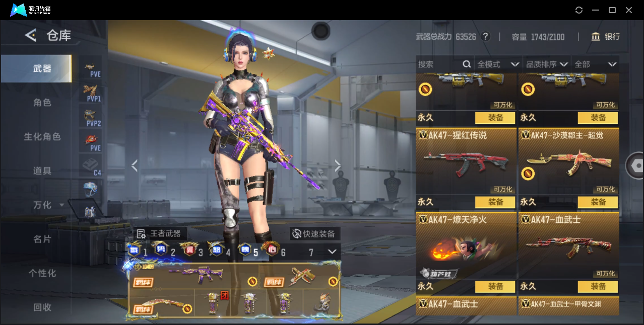 CFMQM374524枪战王者账号详情图63