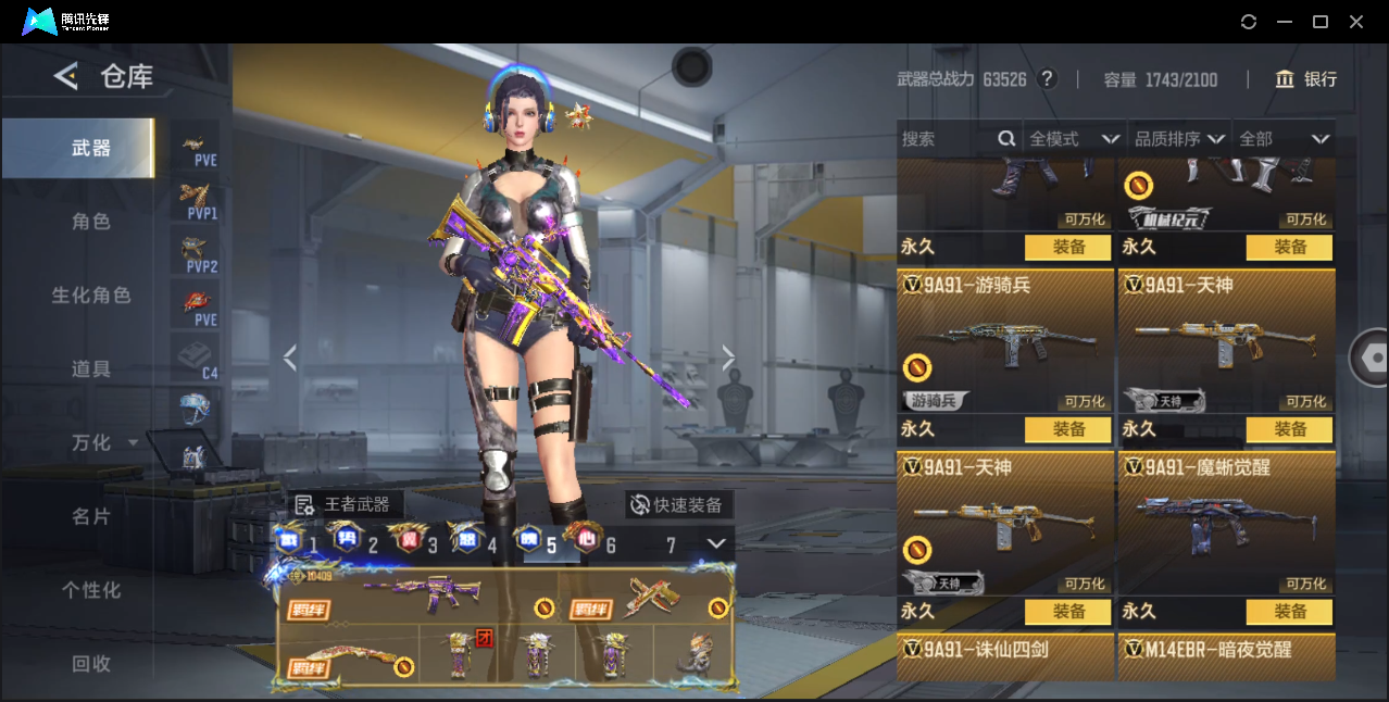 CFMQM374524枪战王者账号详情图66