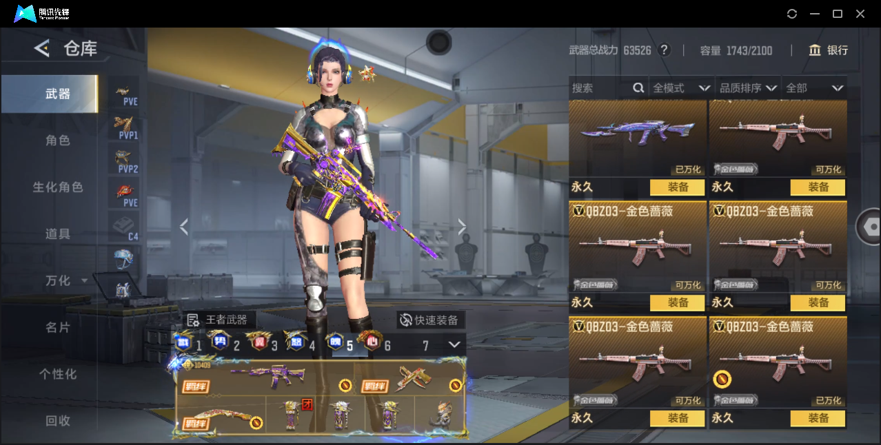 CFMQM374524枪战王者账号详情图65