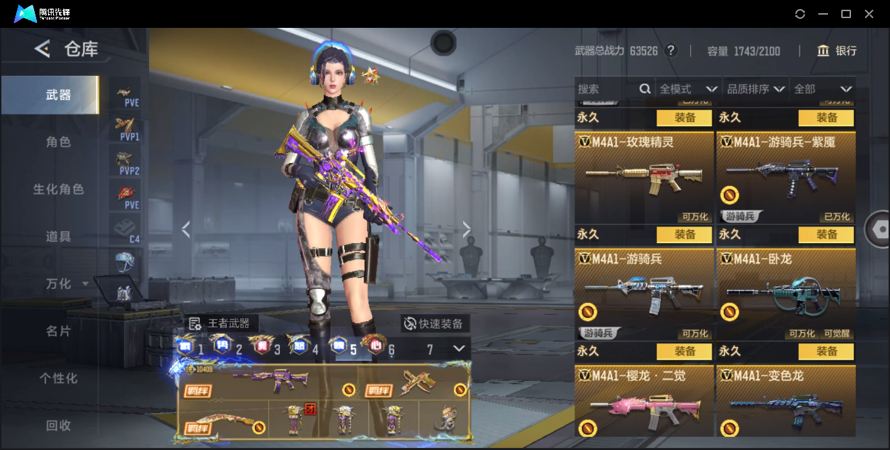 CFMQM374524枪战王者账号详情图70